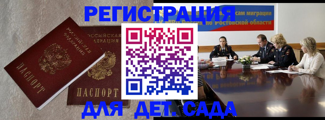 прописка для кредита в Барыше